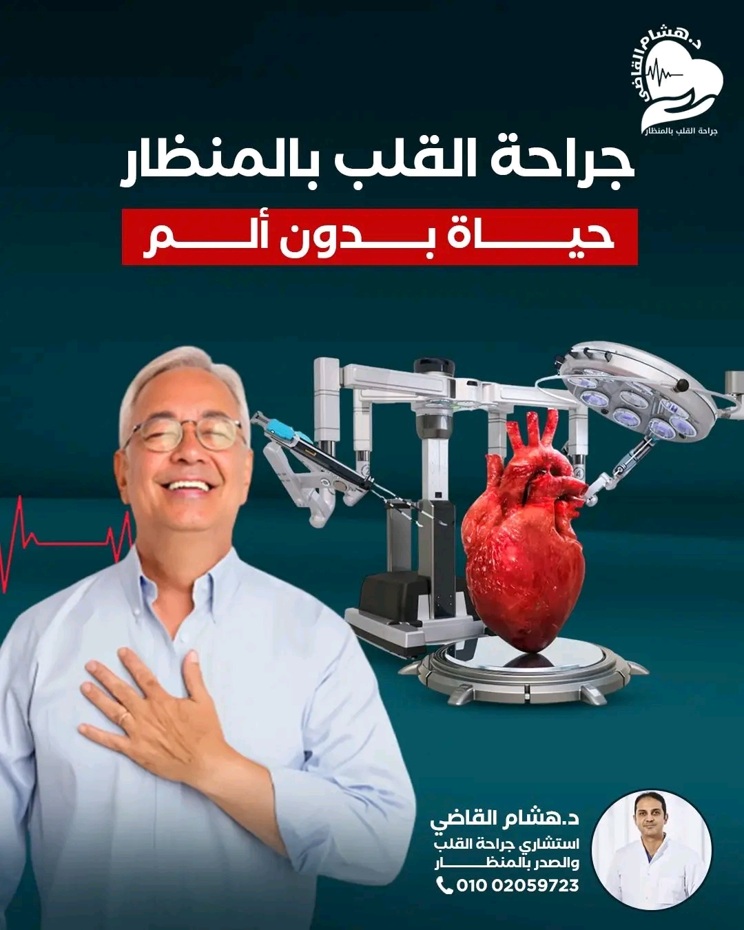 استبدال الصمام