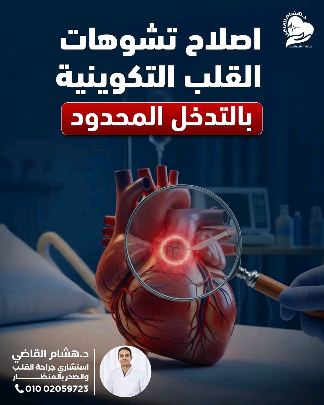 التشوهات التكوينية